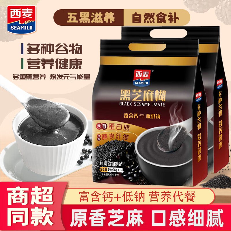 西麦 黑芝麻糊640g*2袋