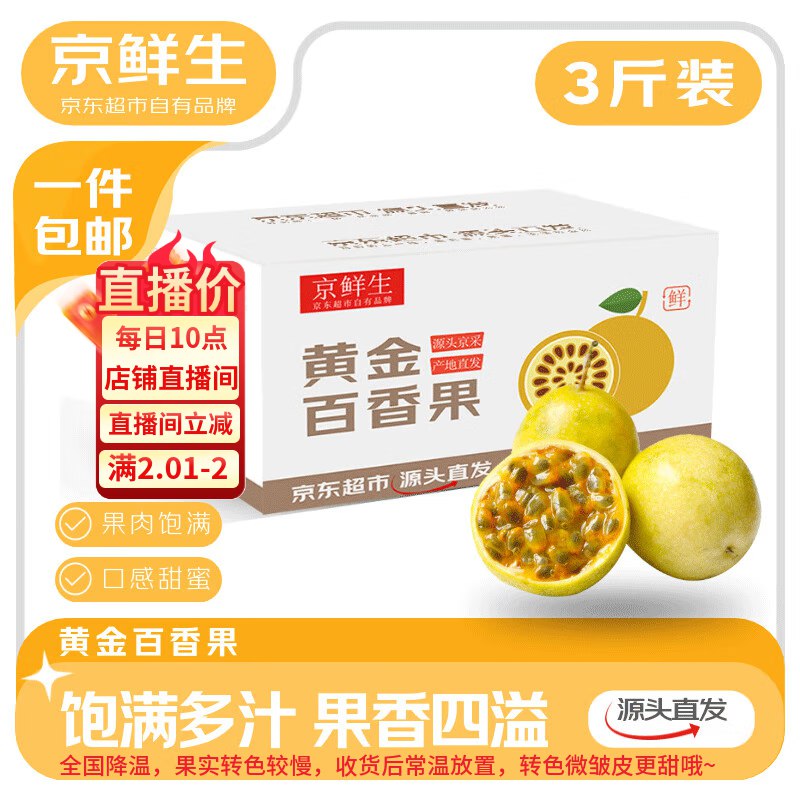 跳转APP直播间领2.01-2卷