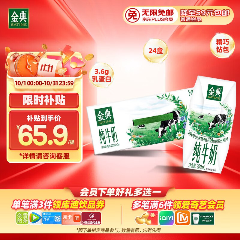 先领65-16补贴卷