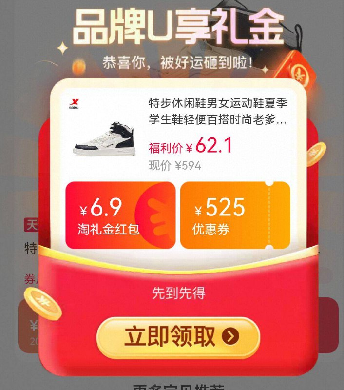 62亓起💰叠天降礼金【特步】男女歀鞋类合集换季清货大降圿💥来挑挑a得物109一双的 卖嘎嘎爆的-9/kt2o488gqr2// AA11