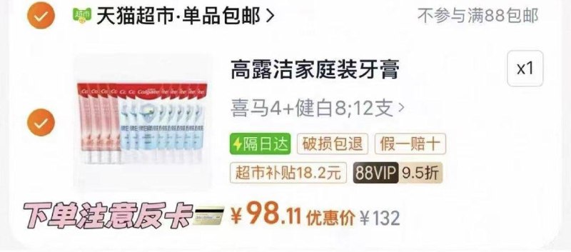 高露洁天然喜马拉牙膏超首页下方领99-10惊.喜12支下拉拍饭82咔元1.3/支/ CZ6339 9/EPLH4RzAUen//://