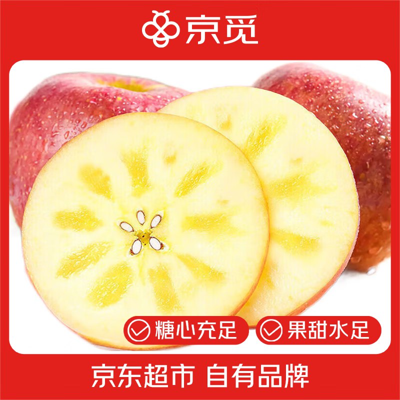 【21.6元】自营京觅 云南昭通红露丑苹果净重4.5斤