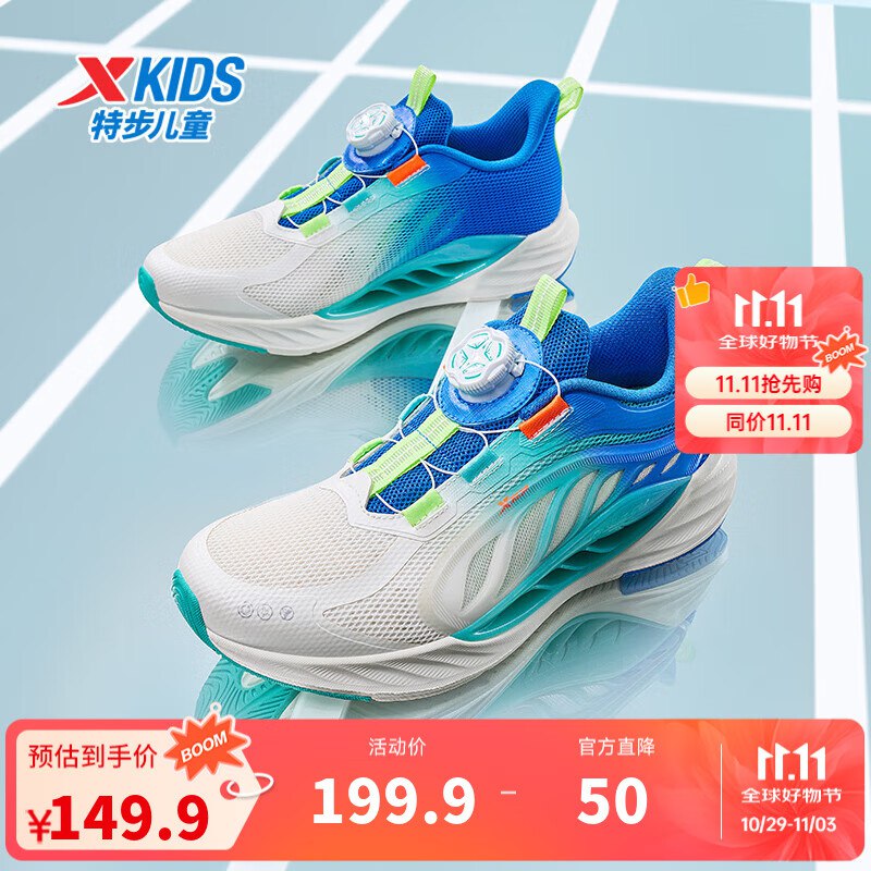 先领129-30补贴卷