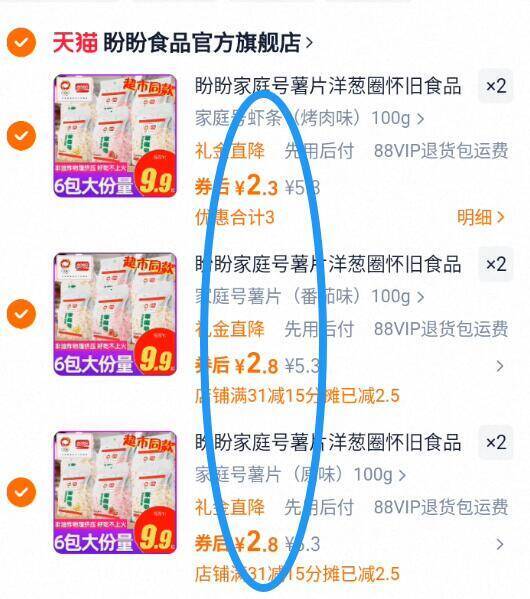 2.6亓/袋好圿‼叠1首单任拍6件15.8亓！追剧必备【盼盼】薯片洋葱圈100g*6包9/B9wK45DTcD1// AA11