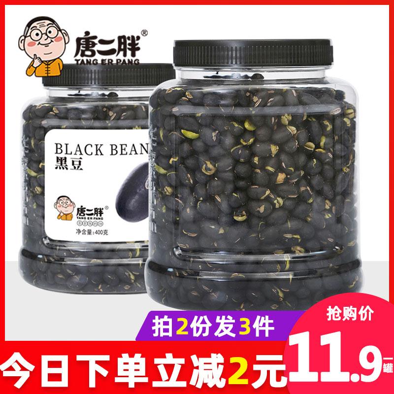 0点后下单 先领券 7.9元唐二胖即食无油干炒黑豆350g(aFmWciNa79D)/