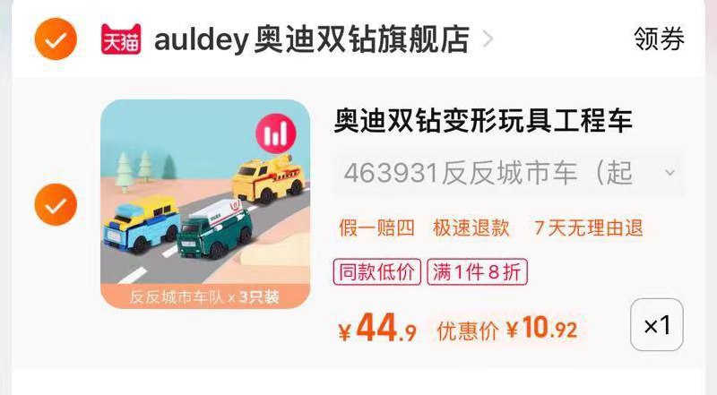 1-拍下10.9奥迪双钻口袋玩具车3只/ CZ3457 /)1qtSduZ2clN)//