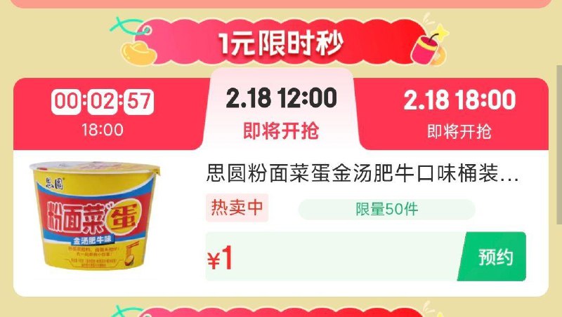 12点 1亓海天 四海鲜鸡精40g