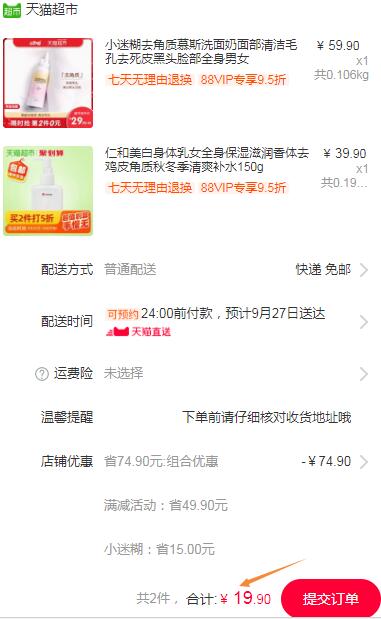 2，拍1件  小迷糊去角质慕(k0qycUCkf07)/