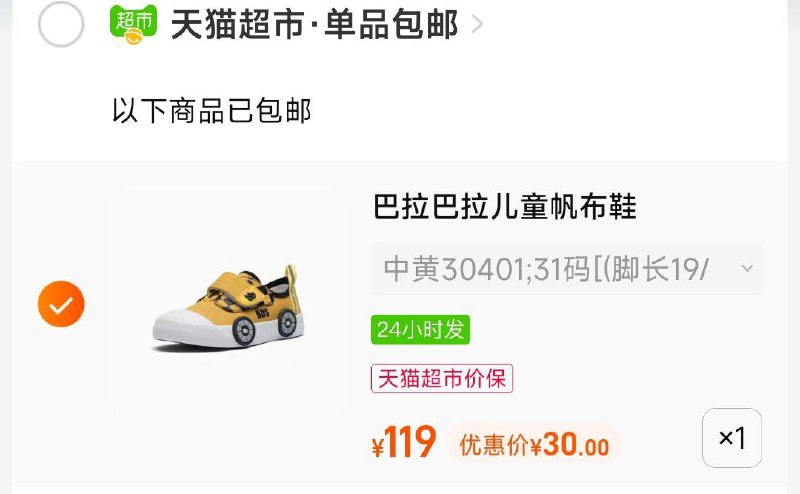 1-/ CZ3457 )P2hEWgJuAN7)/:/ CA1371/巴拉巴拉儿童帆布鞋30亓