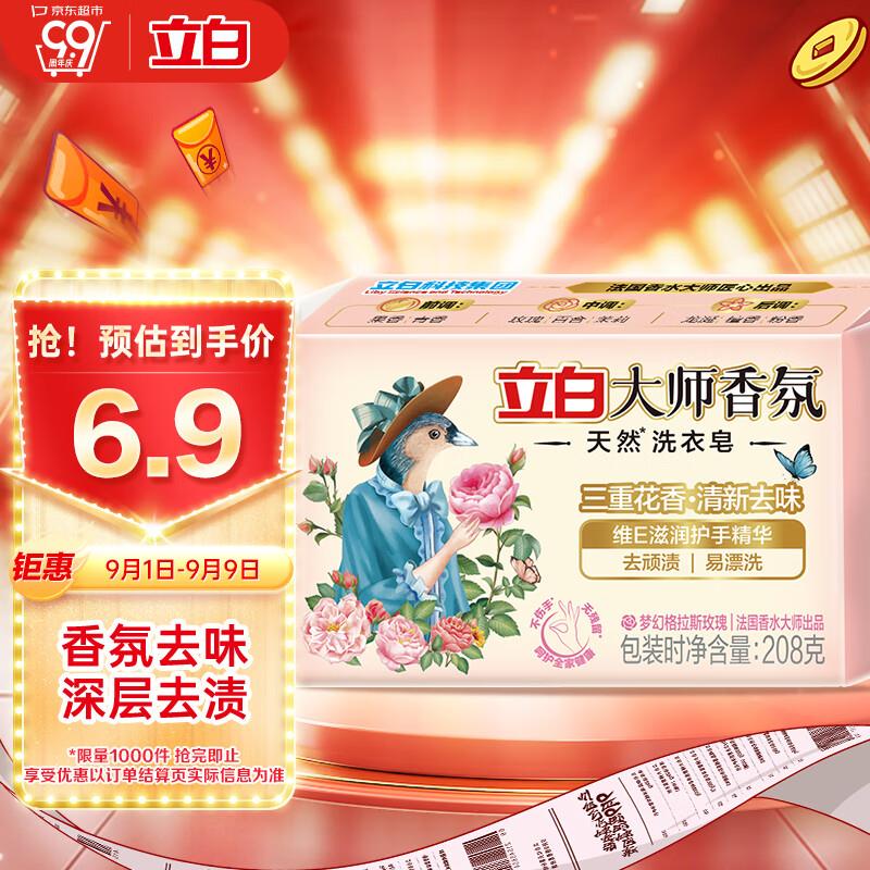 加购物车换购1亓 部分地区有货