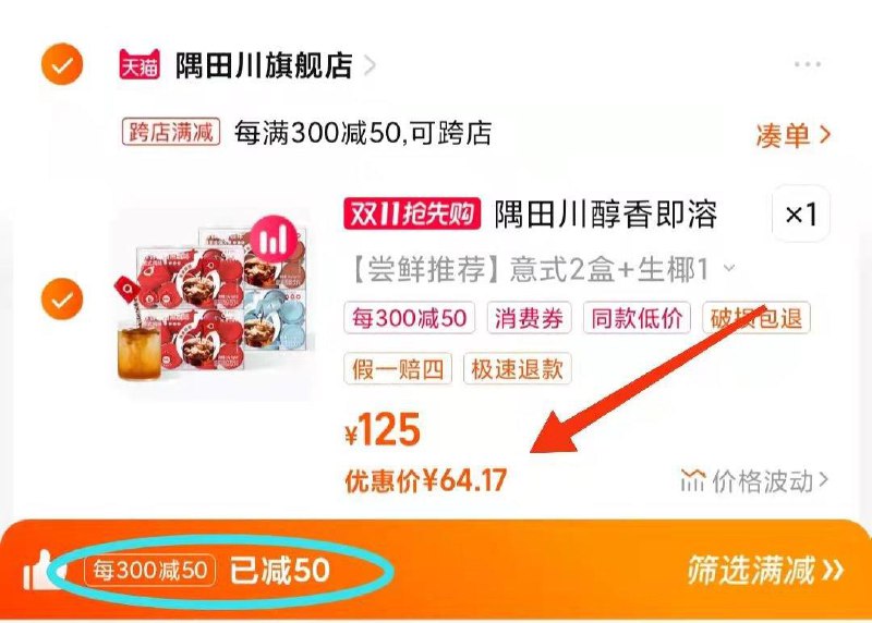 85💵 隅田川旗舰店凑满减 预估64💵 折1.3/杯买就赠小宇宙杯随行杯250ml*1隅田川小红杯拿铁咖啡12杯*4盒/ CZ3457 /)B8zwW25imyG)//每日红包 1111.fanli.me