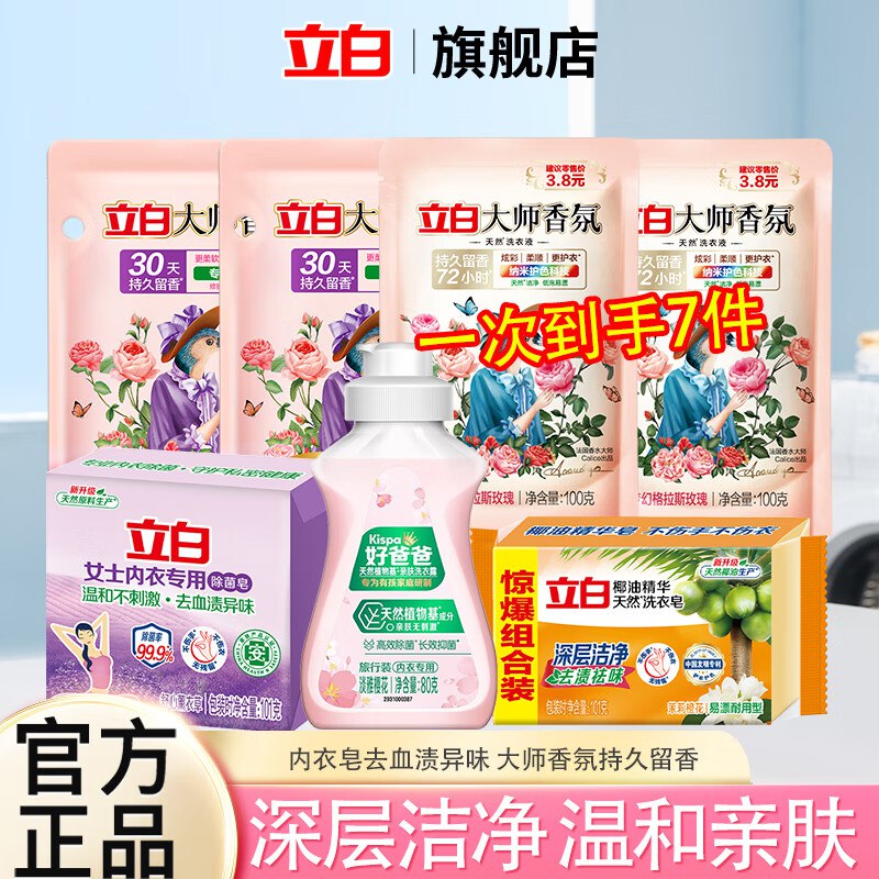 ug！9.9元得7件套，才1.4/袋领29-5补贴卷