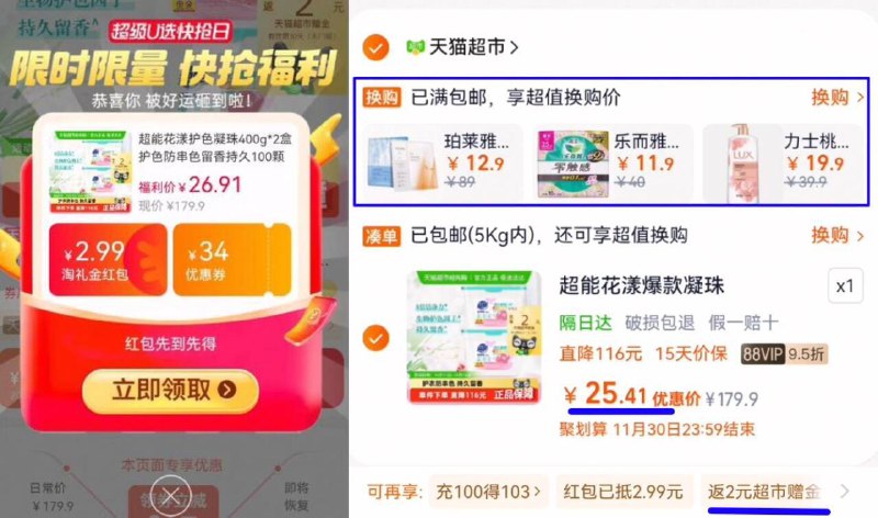 近期神圿‼88vip11.7亓/盒拍下25.4亓！饭2卡=23.4亓【超能】洗衣凝珠50颗*2盒9/FkrDfbzszhI// AA11 -超能神圿！才11亓/盒☀除菌 去汗 留香3合1的线下40颗1盒就59.9亓‼ ---每日红包 u.jd.com/0apPWo4