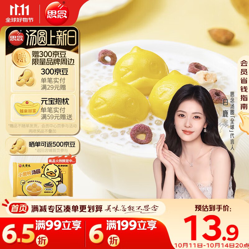 【12点】限量1元，名额不多