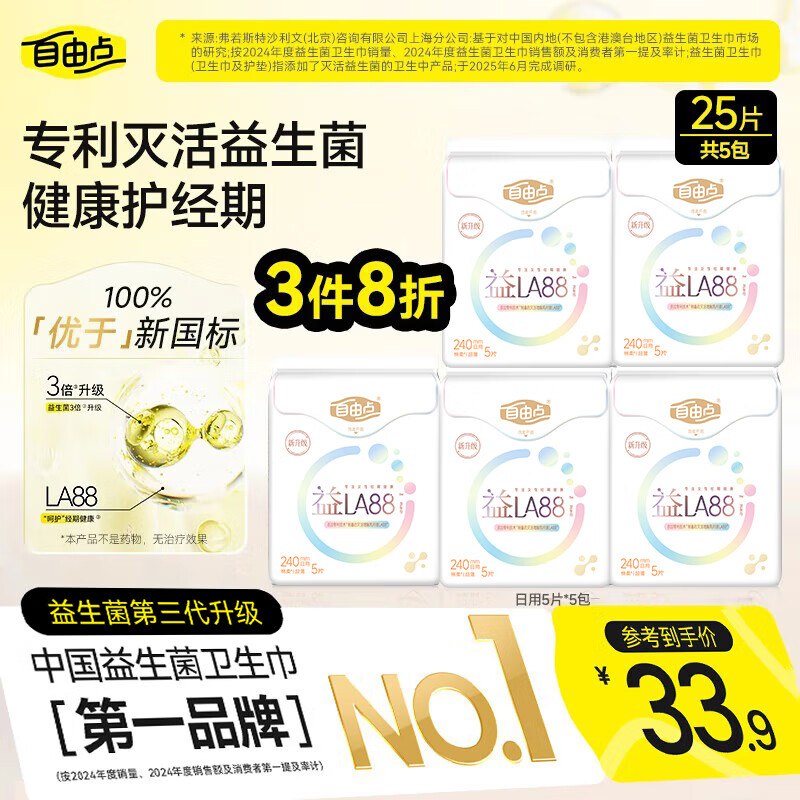 3件 反卡后 每件6.7元