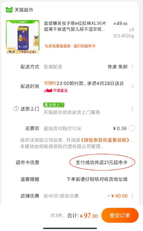 140-10券后 拍3件97元送21元猫卡 实际到手76元宜婴爆笑虫子拉拉裤XL108片 (BEkyXdsHfMY)/