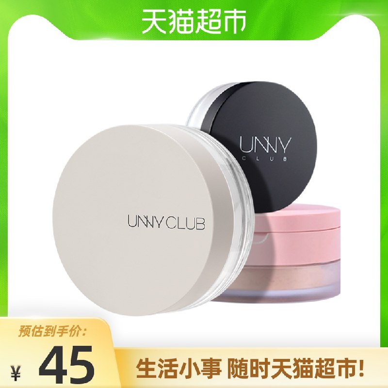 10点开始30元 猫超包邮UNNY清透无暇控油定妆散粉(6kkxXWXjitX)/