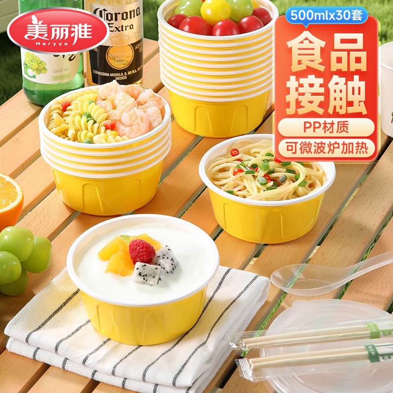 美丽雅 一次性饭盒带盖30套-500ml