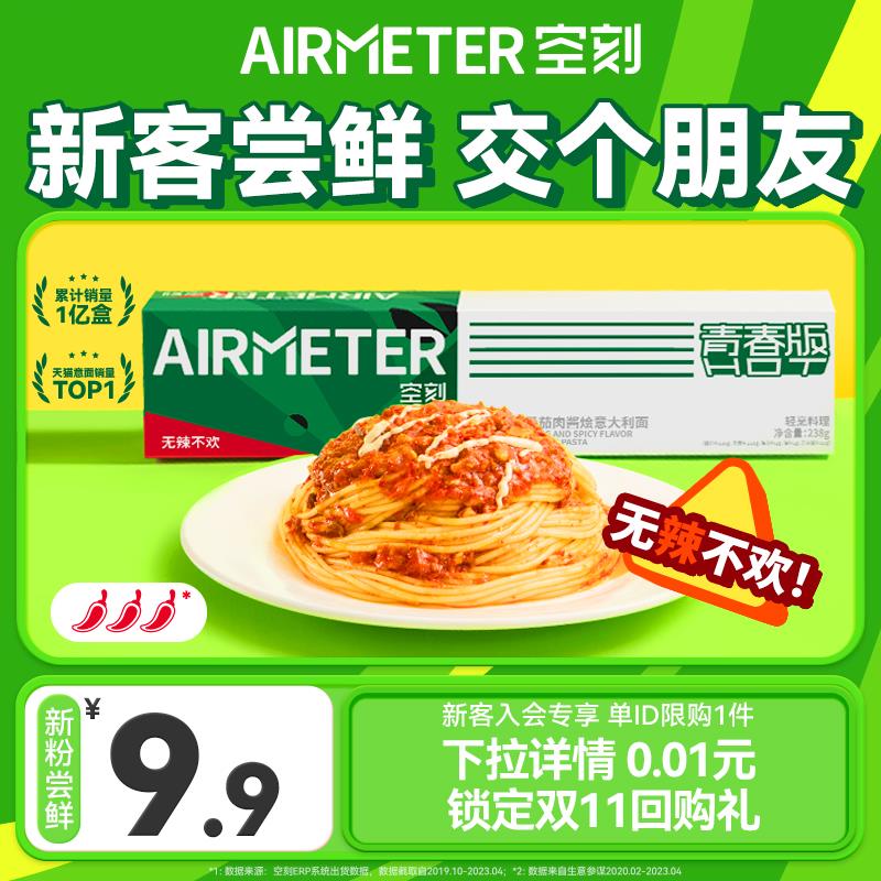 1-/ CZ3457 /)O1hbWZpQaTu)//空壳9.9/