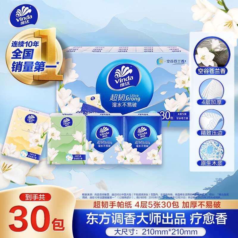 秒杀会场 （翻到产品加购）：