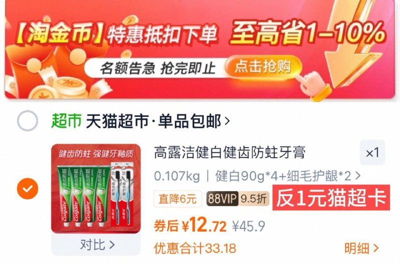 下拉详情拍vip12.7-送1卡=11.7亓高露洁 健白牙膏90g*4 牙刷*29/halFfa4Bvnw// AA11