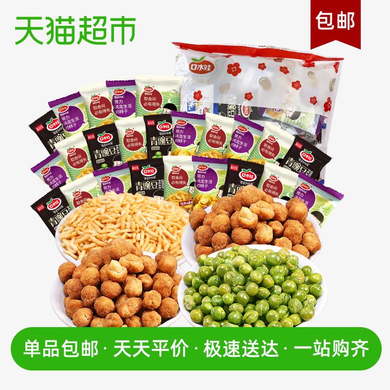 天猫超市口水娃炒货礼包410g10.8元包邮 (C2jL1vkaCAL)