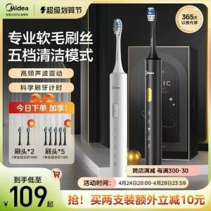 1.领券加入购物车1件【美的官方旗舰店】美的电动软毛牙刷+2刷头)zidVdmXEgs2)/ CZ11//电动牙刷大牌好价 有需安排用了就回不去的好物 很干净
