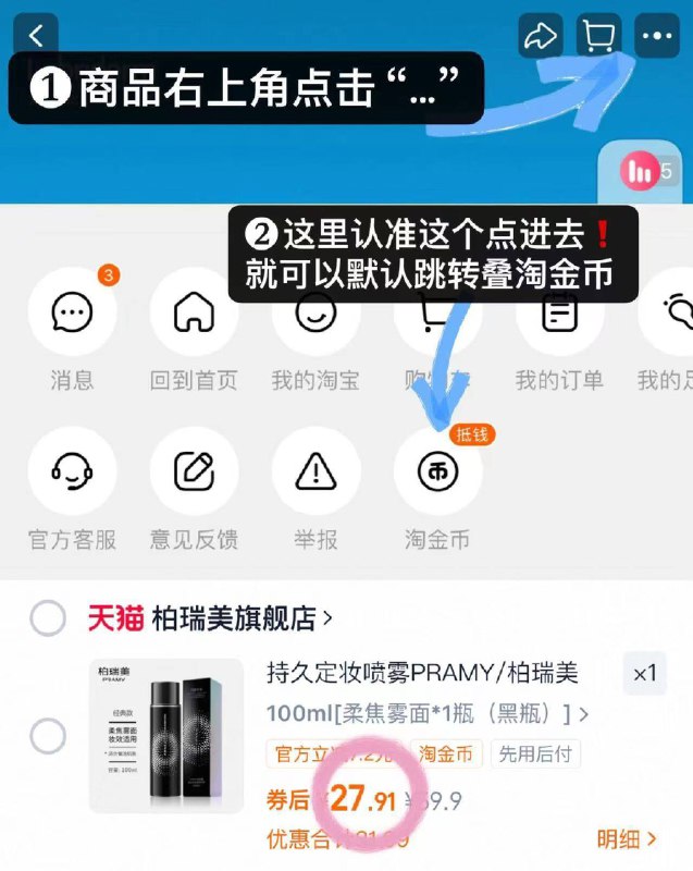27.9💰柏瑞美定妆喷雾100ml看图需叠4.79䋮币！贈洗脸巾防水还出汗！夏天也不易脱妆！9/nx4s4qvoY2I// AA11