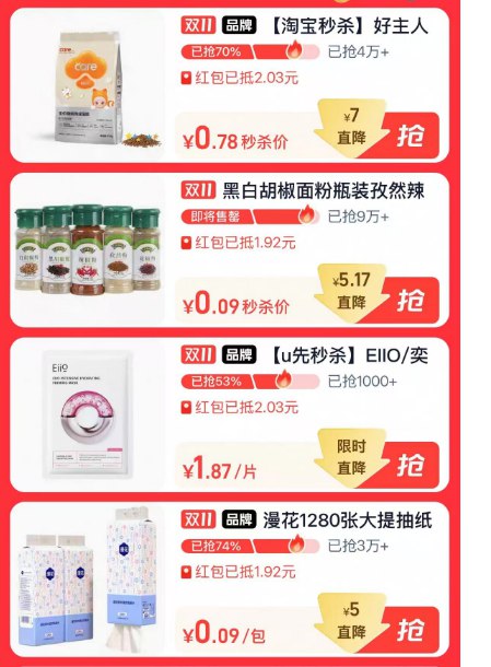 1再次提醒哈 今晚0点到期淘宝双11第阶段所有虹包还有虹包的抓紧去用掉哈-复制淘宝打开消灭小虹包叠加虹包，最低0元入手‼京东每日红包 u.jd.com/B6LfD0s淘宝每日红包 m.tb.cn/h.S7EJjqa