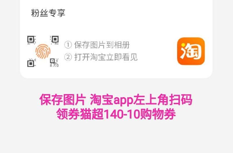 猫超 140-10购物券