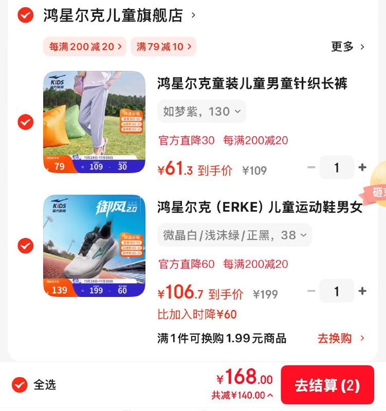 先领2张卷