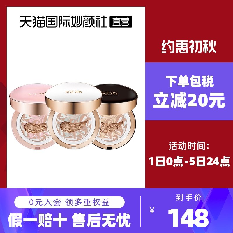 0点后下单 拍下133元【天猫国际进口超市】Aekyung/爱敬全能气垫BB霜 dl064.kuaizhan.com/?e4ryXofQQOe //