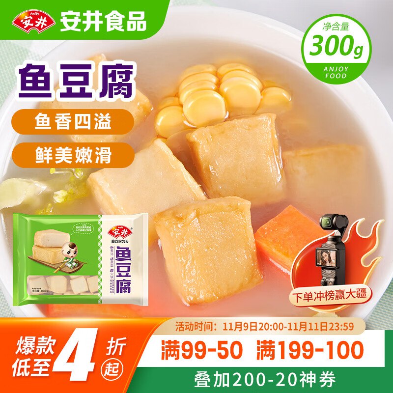 楼上猪脊骨拍 8 鱼豆腐1件更有惠