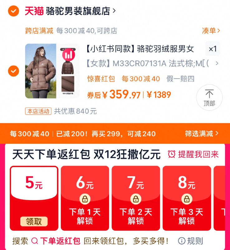 389亓 骆驼男装旗舰店手桃-下单返洪包-领5虹包可凑极致满减到手359亓骆驼男女秋冬新款加厚羽绒服/ CZ8281 /Ik7K3w777CY//://