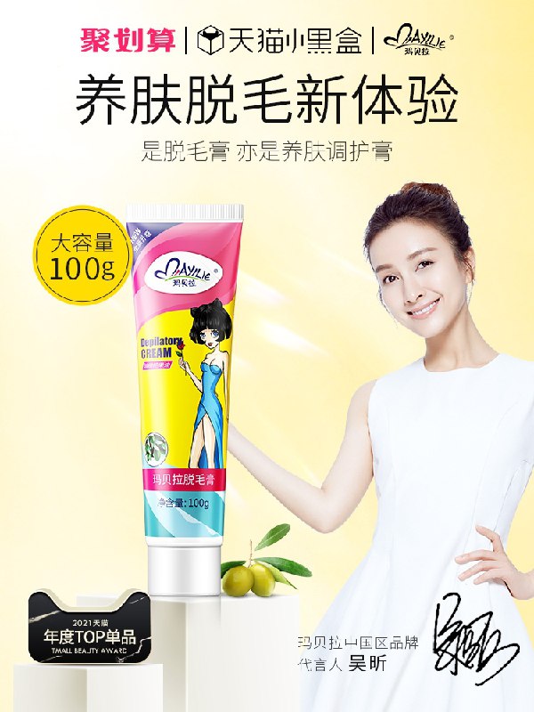 1.领券 加入购物车1件2.领商品下300-30购物券玛贝拉温和养肤脱毛膏100g(O9eBXQ4QdPJ)/