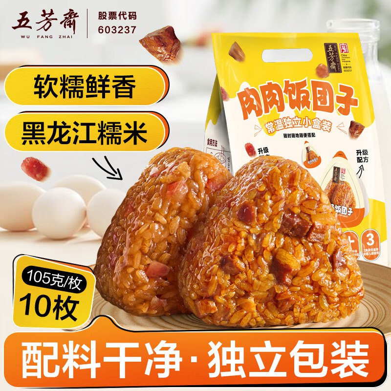 五芳斋 肉肉饭团105克*10枚
