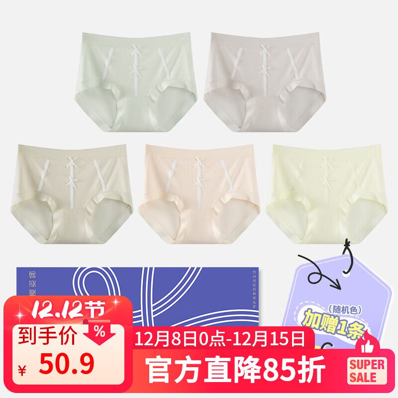 樱姿娜 高腰内裤女 6条装