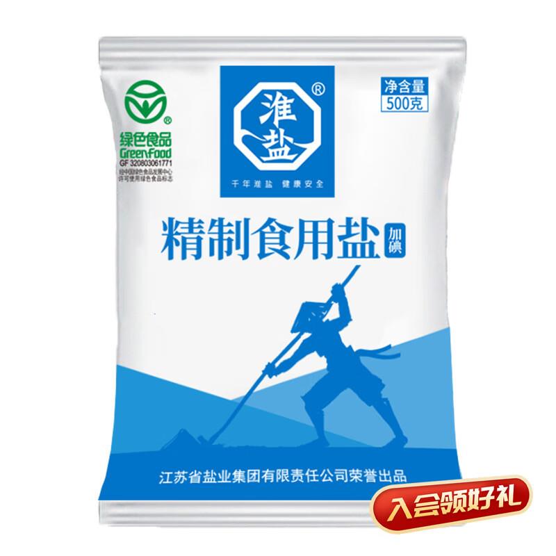 淮盐绿色精制食用盐500g