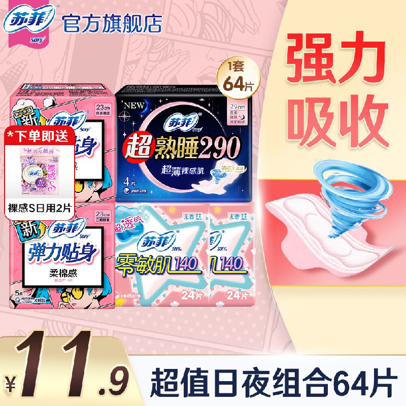先领29-5补贴卷