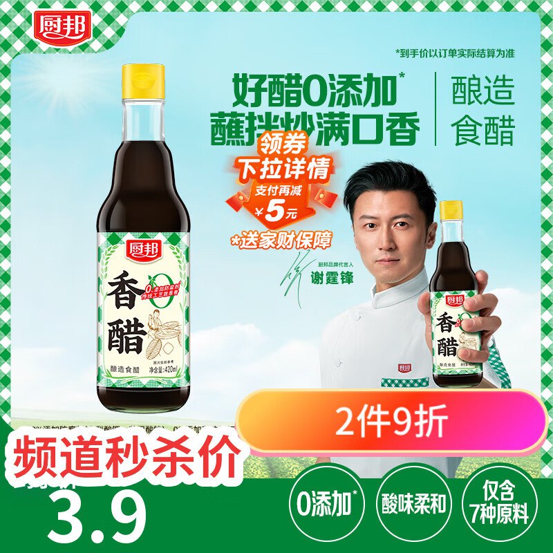 秒杀会场 （翻到产品加购）：