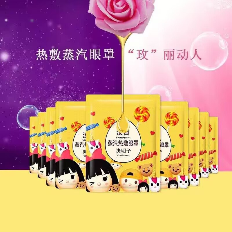 9.9元【汝目旗舰店】汝目蒸汽热敷眼罩*20片(dkiy2Eff5HC)/保护视力 有效缓解眼疲劳长时间看电脑 看手机 熬夜给眼睛做个SPA 安神入眠