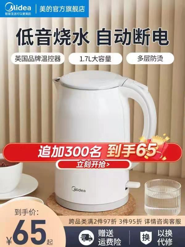 1-限时直降5亓 到手54亓拍95亓选项 美的护理旗舰店美的304不锈钢电热水壶1.7L/ CZ0001 /)3FsNW25rkzA)//每日红包 1111.fanli.me