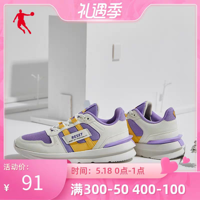 0点后下单 先领券 89元跨店满减凑单 预计77.1元乔丹轻便透气潮流拼色女鞋(hQX8X4bdDoB)/