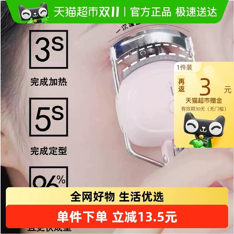 52.03元 猫超包邮返3猫卡 到手49.03元闪美4代电烫睫mao夹电动定型卷翘器：/