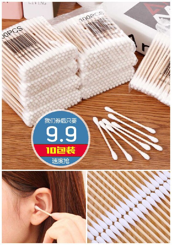 【10包共1000支】家用无菌双头木棉签原价12.9元【券后9.9元】包邮