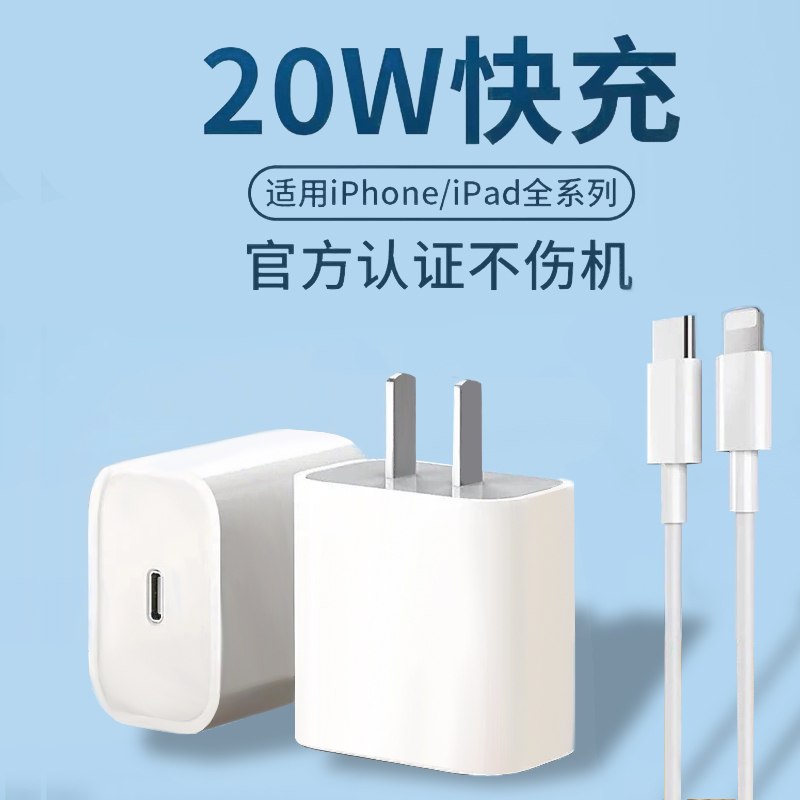 0点后下单 先领券 14.9元苹果18w快充头加数据线1m(ECDJXPdv4ol)/ 拍第五个选项 很便宜了昂~