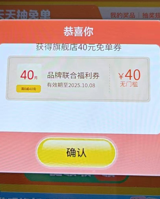 美团搜：闪购开学季试试呢，反馈有无门槛哦