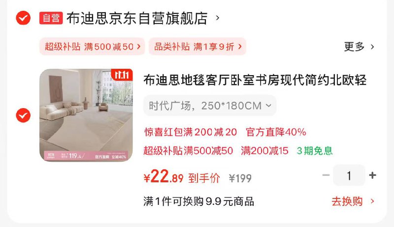 plus 9折卷