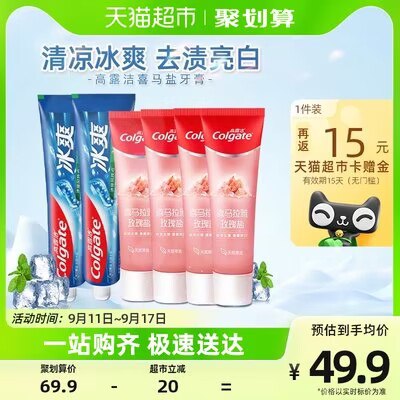 88付34送15卡到手=19亓-高露洁亮白牙膏套装700g喜马盐4支+三重薄荷2支)i9xfdzHjiPL)/ CZ11//
