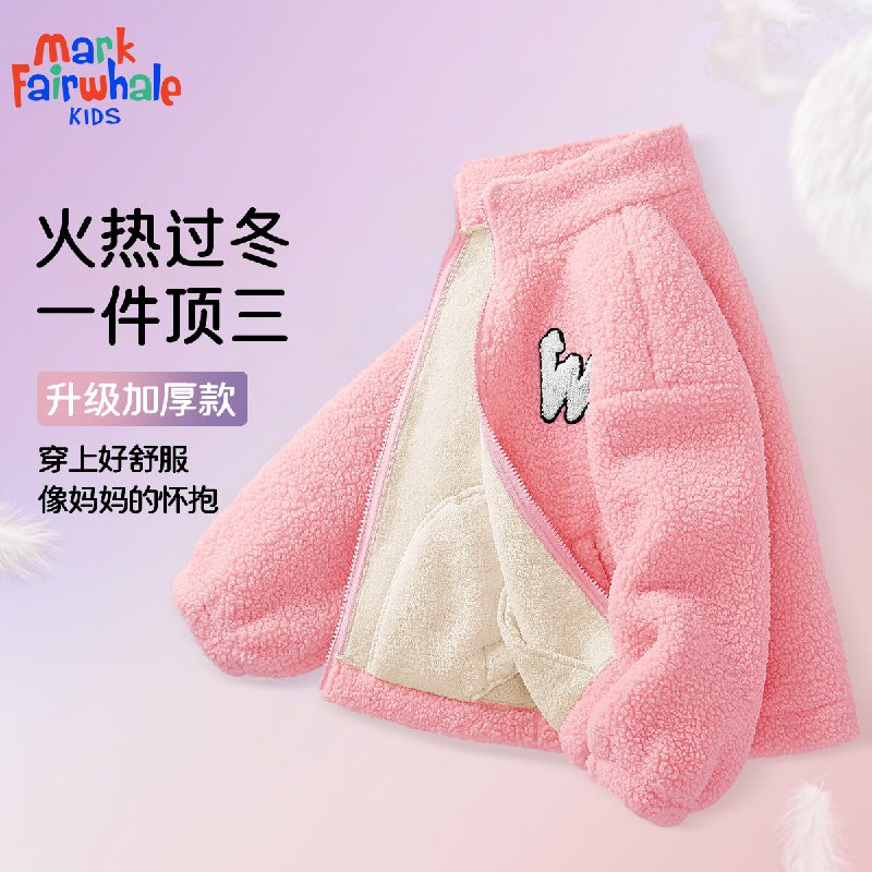 46.9元 马克华菲 儿童摇粒绒外套